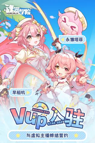 魂器学院安装手机版
