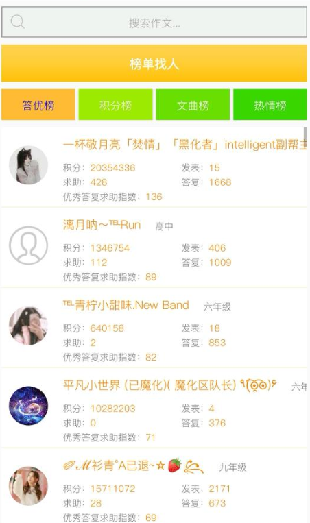 作文帮下载安装app官方版免费版 v23