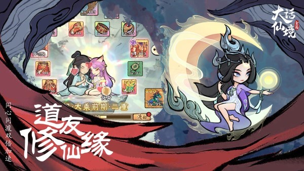 大话仙境安卓官方版