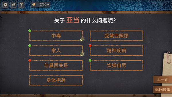 你已经猜到结局了吗免费版