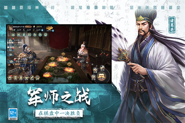 三国连环战无敌版