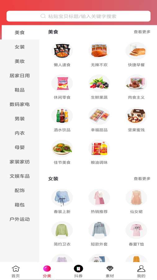 2020人人省最新版本官方下载 v3.0.6