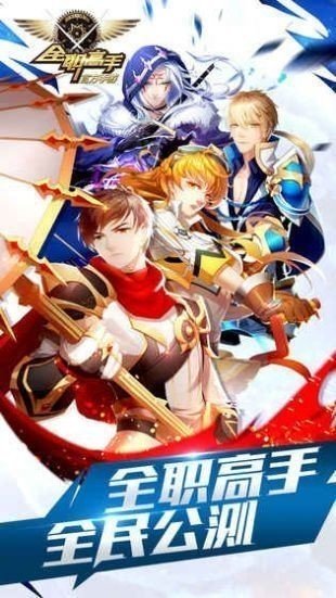 全职高手手游安装