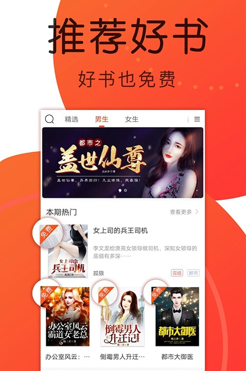 九尾小说官方APP v1.3.1