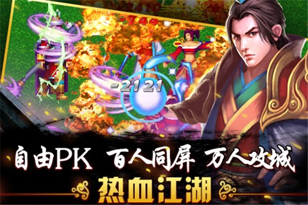 侠义ol挂机版