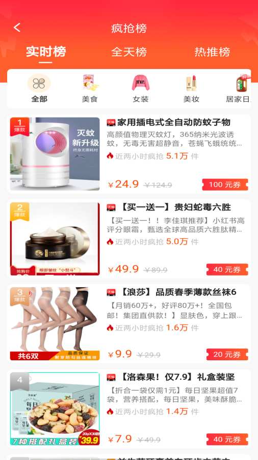 2020人人省最新版本官方下载 v3.0.6