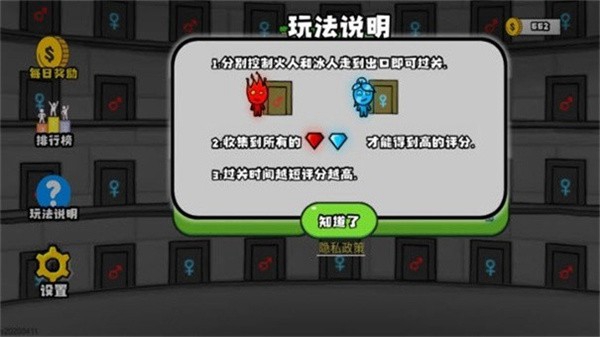 森林冰火人2双人版手机版