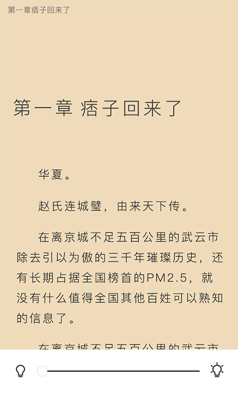 琴叶小说官方客户端 v1.0.0