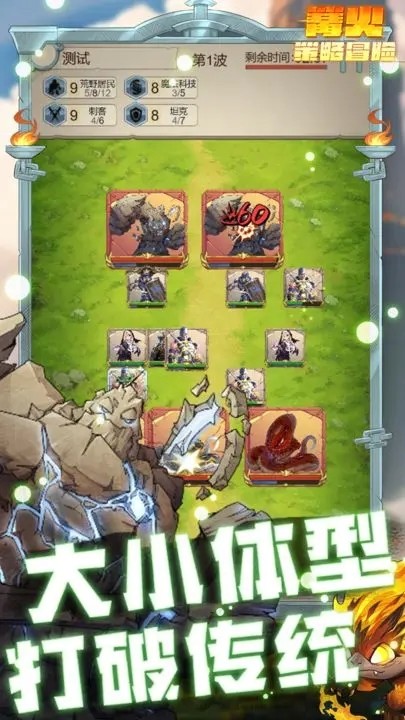篝火策略冒险手游安卓版