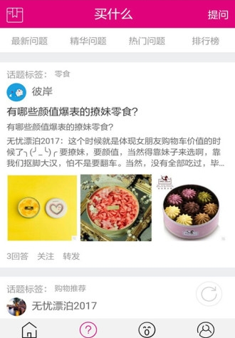 今日尖叫官方客户端 v1.7.6