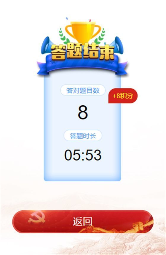 重走长征路游戏最新版
