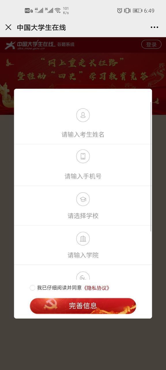 重走长征路游戏最新版