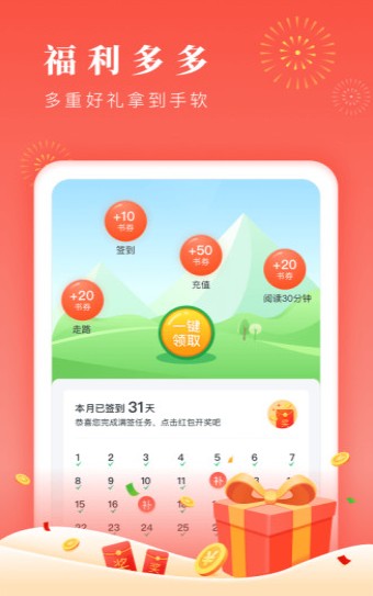 博文小说app软件最新版下载 v1.0.3