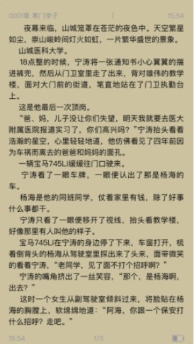 闲趣小说app软件免费版 v1.1.0