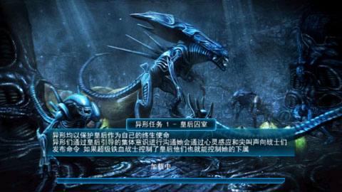 异形大战铁血战士安装最新版