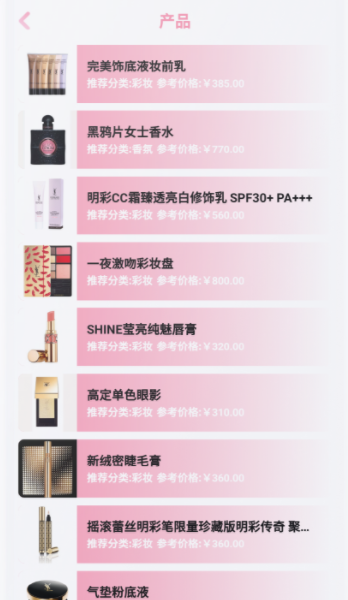 妆伴app下载安装官方版 v1.0.0
