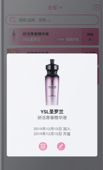 妆伴app下载安装官方版 v1.0.0