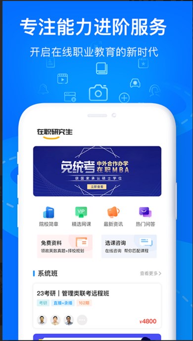 欧嘉教育app安卓版下载