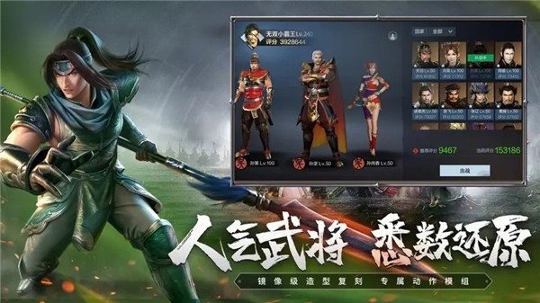 鸿图三国志2