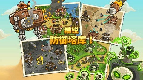 皇家守卫军2最新版汉化版
