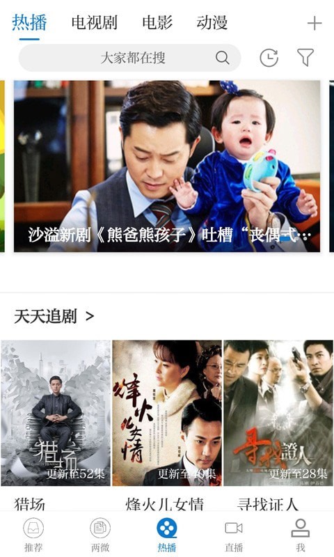 智慧蓉江APP最新版