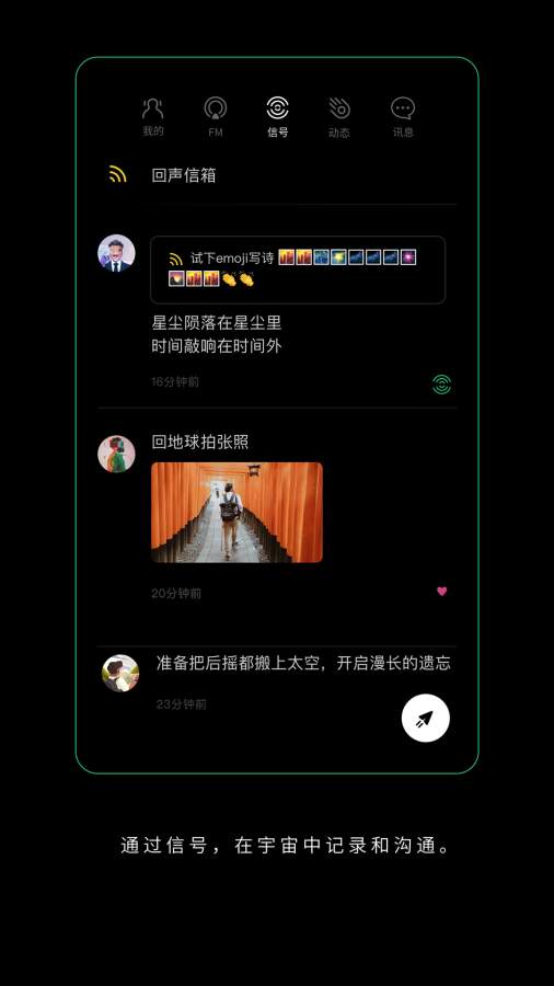Space FM v3.0.4