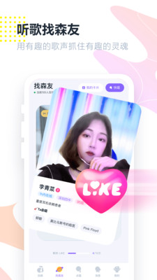 回森app官方版
