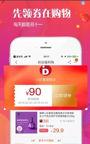 购返街app官方版安装 v1.5.4