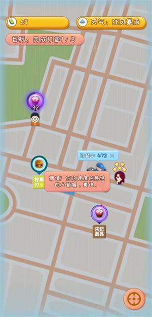 外卖来了免费版