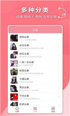 闺蜜头像另一半配对器APP官方版 v1.0.0