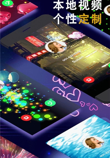 透明来电秀软件安装 v1.0.4