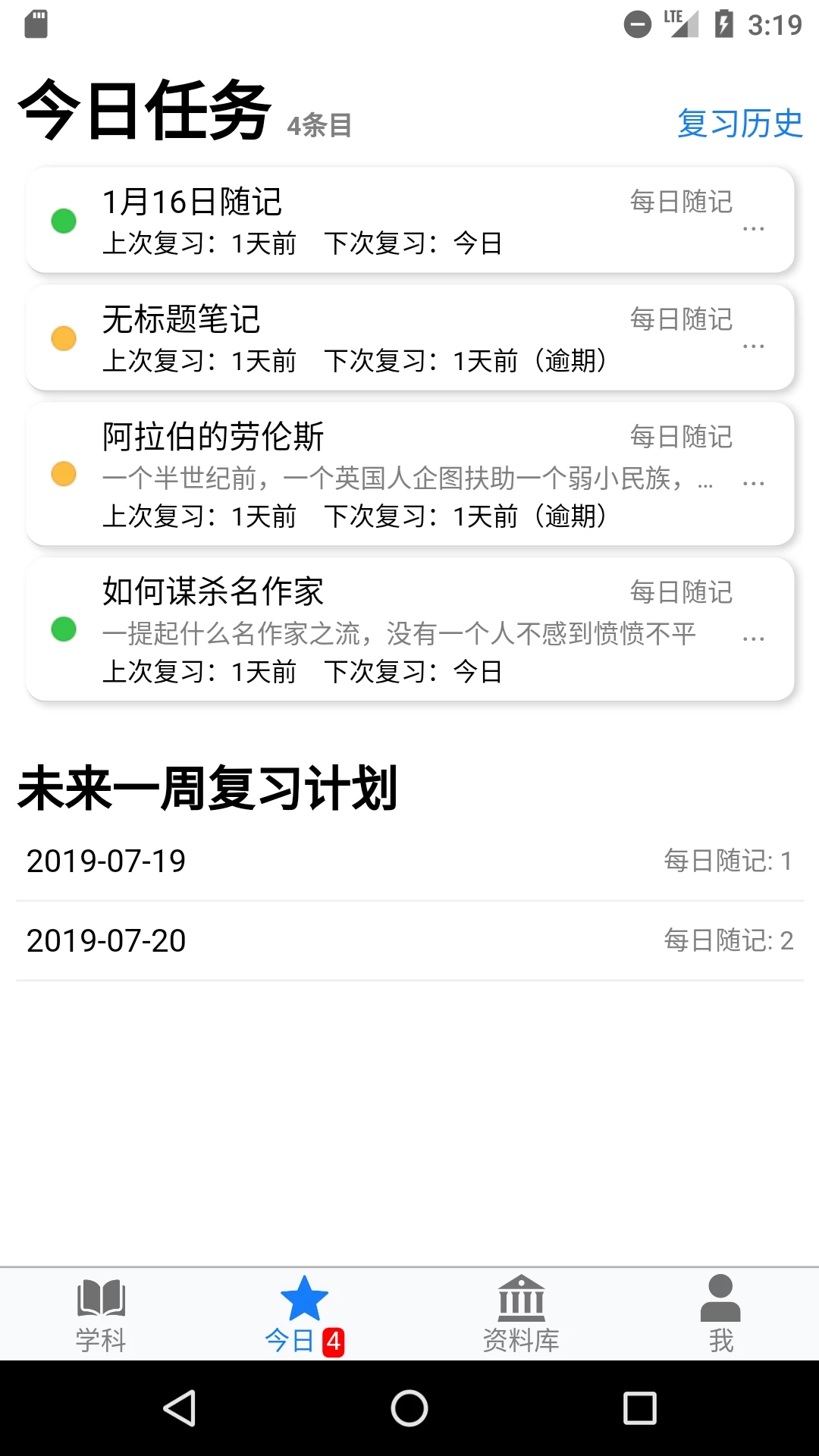 拾忆笔记android版app最新版下载 v1.0.63