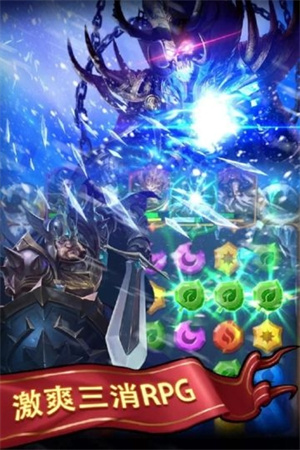 卡卡英雄2魔能消除版