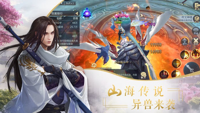 剑仙奇缘奇妙的情‪缘手游