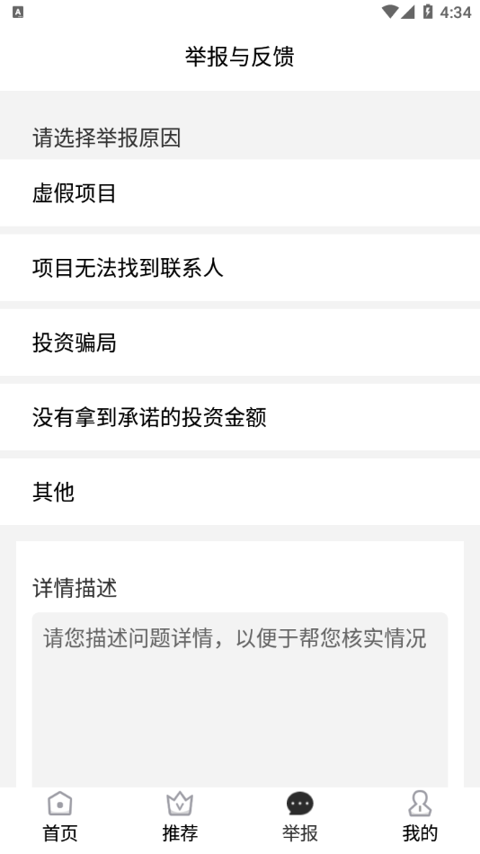 蜗居兼职app官方版 v1.0.0