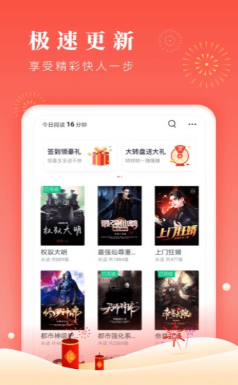 博文小说app软件最新版下载 v1.0.3
