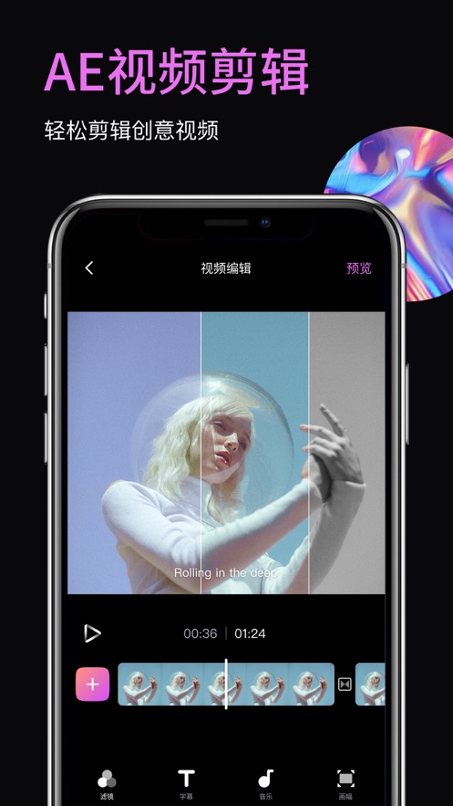 AE视频剪辑软件app免费版下载 v1.0.0
