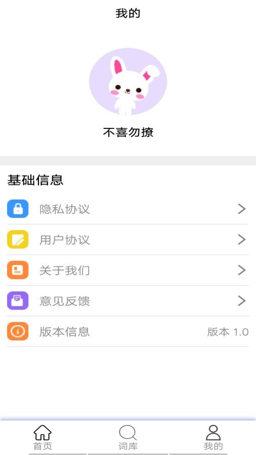 大嘴猴翻译app安卓版 v1.0