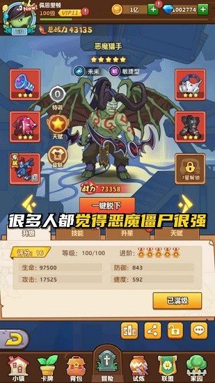 植物总动员安卓版