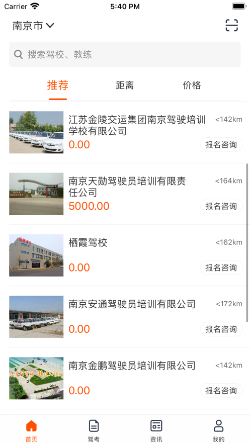小浪学车app官方版 v1.0