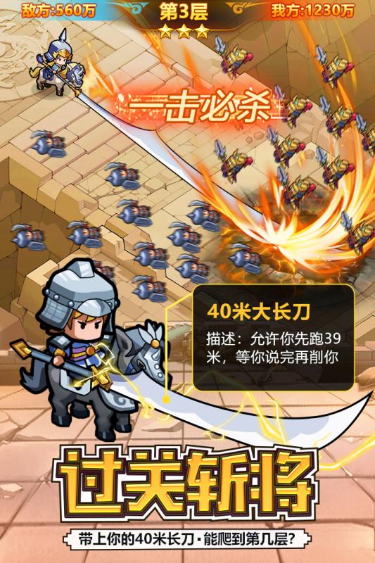英雄这边请免费版