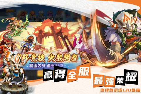 萌将风云最新版