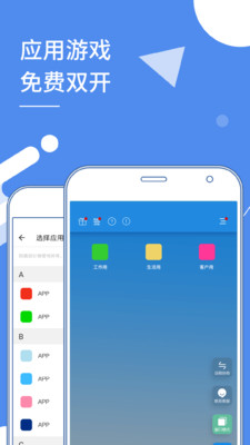 多开分身最新版 v15.6下载安装
