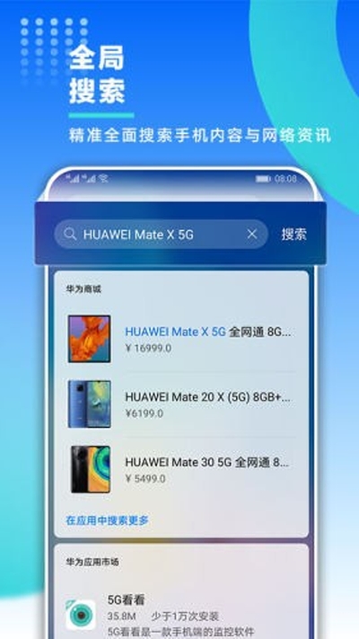 华为智慧助手今天app官方版下载 v11.0.2.306