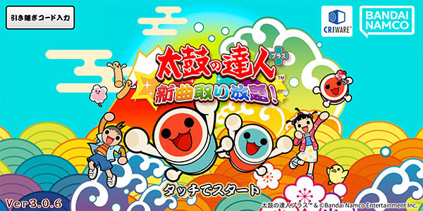 太鼓达人手游安卓版