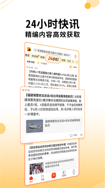 搜狐新闻app