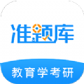 教育学考研准题库app安卓版
