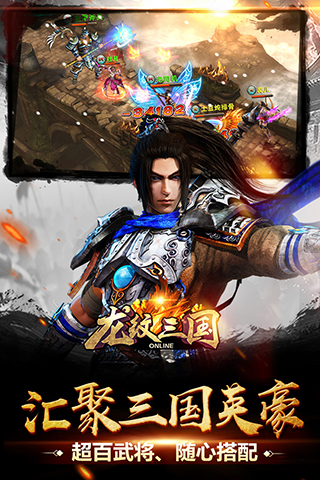 龙纹三国无限体力版