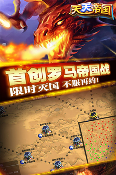 天天帝国无限金币版
