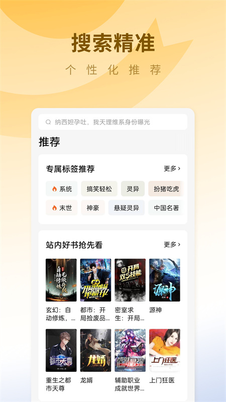蛋花免费小说官方免费版软件